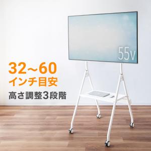 テレビスタンド キャスター付 おしゃれ オフィス 棚付き 配線隠し 移動 シンプル インテリア ホワイト おすすめ EEX-TVS027WH