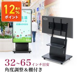 イーサプライ テレビスタンド テレビ台 デジタルサイネージ ロー イーサプライ テレビスタンド テレビ台 デジタルサイネージ ロー
