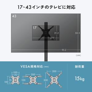 テレビスタンド キャスター 小型 移動式 高さ...の詳細画像2