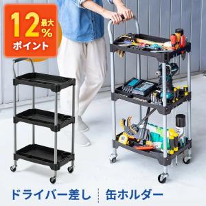 ツールワゴン 3段 カート キャスター 台車 プラスチック