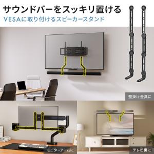サウンドバーマウント スピーカーマウント マウ...の詳細画像2