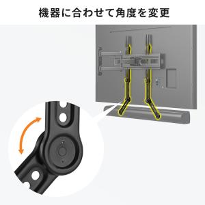 サウンドバーマウント スピーカーマウント マウ...の詳細画像4