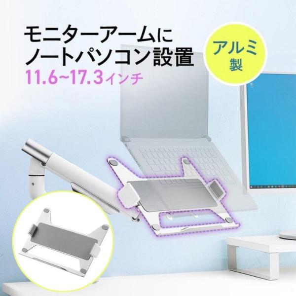ノートパソコントレー マウント ホルダー ノートPC モバイルモニター 11.6〜17.3インチノー...