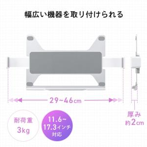 在庫限り ノートパソコントレー マウント ホル...の詳細画像4