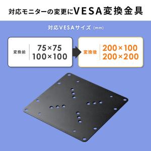 VESA変換プレート 変換金具 100×200...の詳細画像3