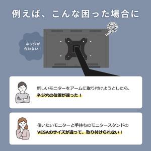 VESA変換プレート 変換金具 100×200...の詳細画像4