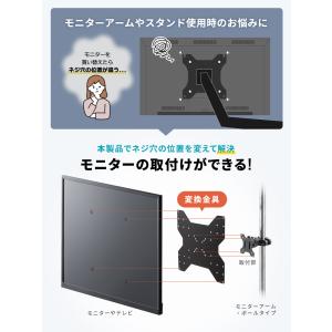 VESA変換金具 100×100から400×4...の詳細画像2