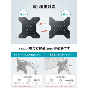 VESA変換金具 100×100から400×4...の詳細画像3