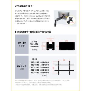 VESA変換金具 100×100から400×4...の詳細画像4