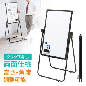 ホワイトボード 自立 スタンド 磁石 折りたたみ 持ち運び 回転式 両面 高さ調整 縦型 EEX-WD03