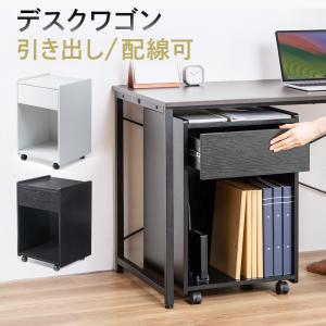 デスクワゴン サイドチェスト デスクキャビネット 木製 キャスター付き 収納 おしゃれ EEX-WG15-2