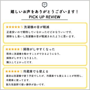 洗濯機置台 キャスター付 移動 掃除 点検 底...の詳細画像2