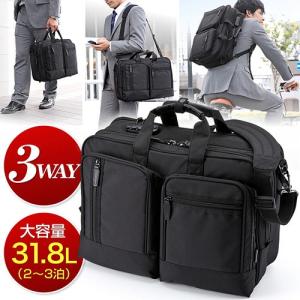 3WAYビジネスバッグ 大容量31.8L 通勤 2〜3日出張対応 A4書類収納 EEZ-BAG065