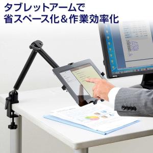 タブレットアームスタンド iPad・Nexus...の詳細画像1