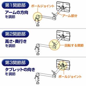 タブレットアームスタンド iPad・Nexus...の詳細画像3
