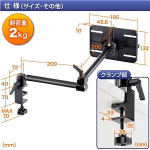 タブレットアームスタンド iPad・Nexus...の詳細画像5