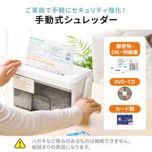 シュレッダー 家庭用 手動 マイクロクロスカッ...の詳細画像2