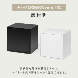 キューブ型収納ボックス 扉 幅35×奥行29....の詳細画像3