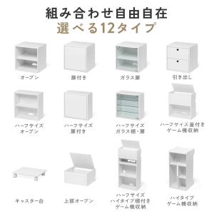 キューブ型収納ボックス 扉 ハーフサイズ 幅3...の詳細画像2
