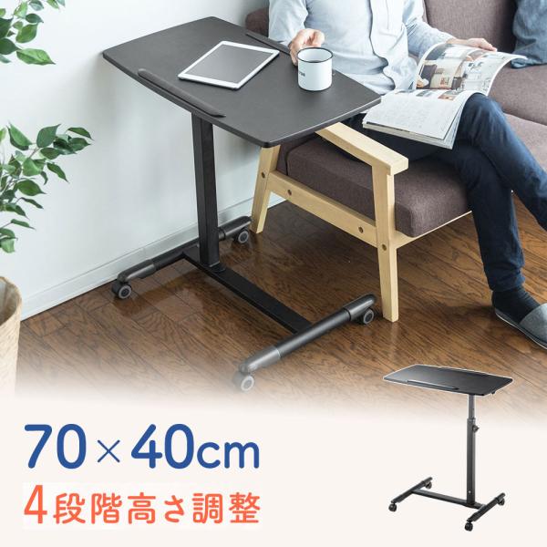 サイドテーブル 昇降 キャスター ミニ 昇降デスク ベッドサイドテーブル おしゃれ  コの字 ブラッ...