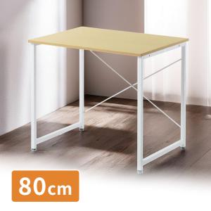 パソコンデスク 幅80cm 奥行60cm 高さ70cm ワークデスク