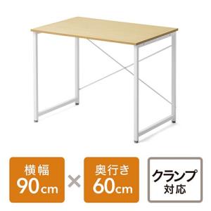 パソコンデスク 幅90cm 奥行60cm 高さ70cm ワークデスク シンプル 平机 フリーアドレス...