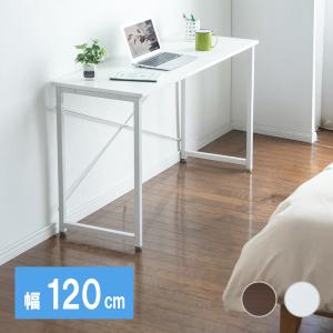 おしゃれな120cmパソコンデスク