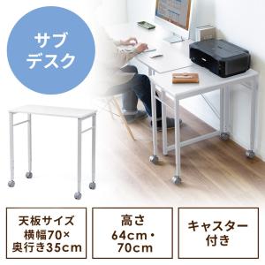 キャスター付きサブデスク 脇机 パソコンデスク ...の商品画像