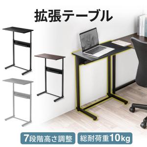 サブテーブル 拡張テーブル モニター台 プリンタ台 ケーブルトレイ付き シンプルワークデスク向け EZ1-DESKF047