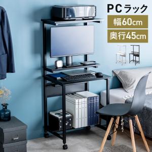 パソコンデスク パソコンラック ワークデスク コンパクト 棚板3枚 収納 シンプルデスク オフィス 会議室 キャスター付き EZ1-DESKF061