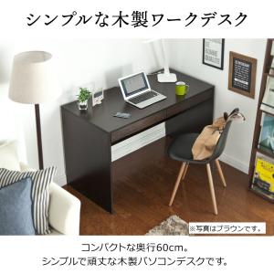 パソコンデスク 木製 幅120cm×奥行60c...の詳細画像2