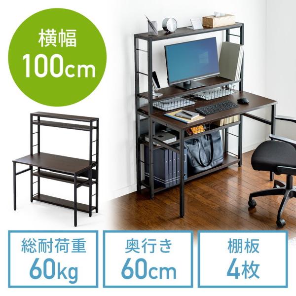 パソコンラック パソコンデスク シェルフデスク 棚付き 2分割 幅100cm 奥行60cm EZ1-...