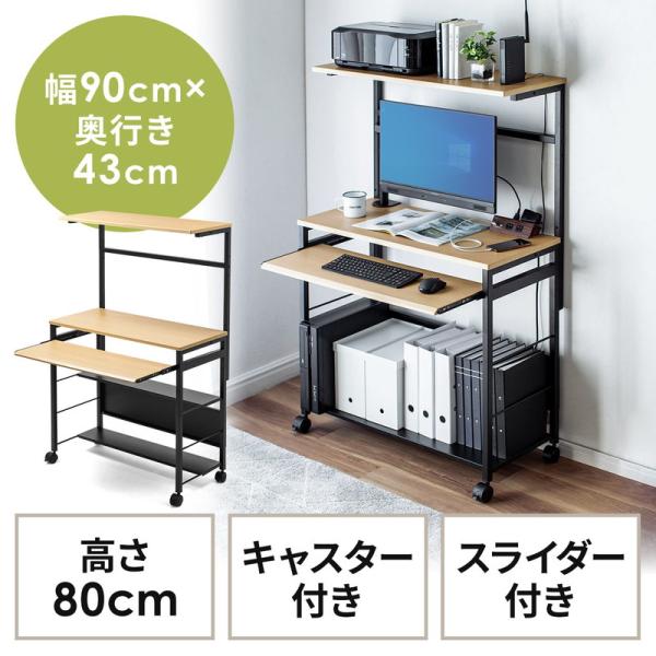 パソコンデスク スリム 幅900 奥行430 パソコンラック キーボードスライダー付 サブテーブル ...