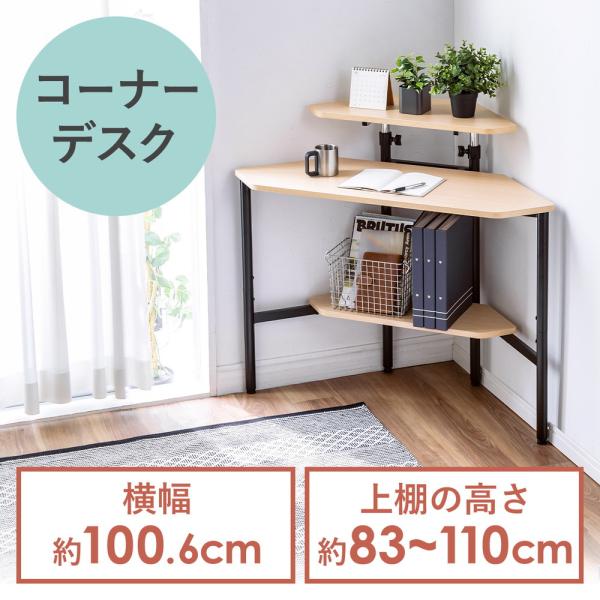 コーナーデスク 角デスク コンパクト設置 上棚高さ調整 配線トレー付き EZ1-DESKH066M