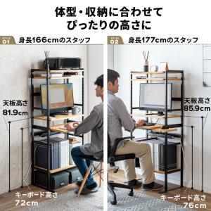 パソコンラック 4cmピッチ可変棚 スリムラッ...の詳細画像2
