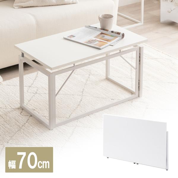 折りたたみデスク 折りたたみテーブル ローデスク 省スペース リビング学習 幅70cm 奥行40cm...