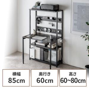 パソコンラック パソコンデスク 横幅85cm 奥行60cm シェルフデスク 収納棚付き 天板高さ可変 棚可変 クランプ取付 ブラック EZ1-DESKH087BK