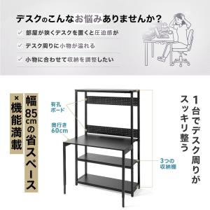 パソコンラック パソコンデスク 横幅85cm ...の詳細画像2