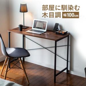 シンプルデスク 幅100cm 奥行45cm パソコンデスク スリム