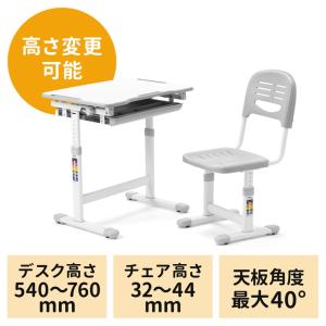 学習デスク 学習椅子セット 子供 コンパクト 上下昇降 角度調整 学習机 子供椅子 EZ1-DESKN016W