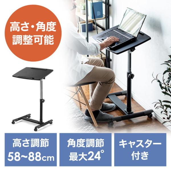 サイドテーブル ノートパソコンデスク 高さ58〜88cm調整 角度無段階調整 テレワーク 在宅勤務 ...