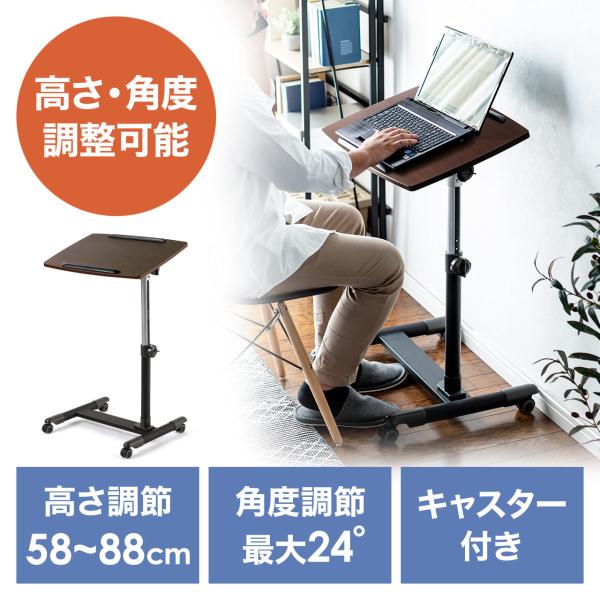 サイドテーブル ノートパソコンデスク 高さ58〜88cm調整 角度無段階調整 テレワーク 在宅勤務 ...