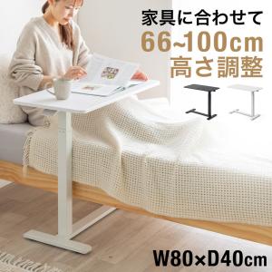 SANWA SUPPLY（サンワサプライ） 昇降デスク サイドテーブル 昇降式