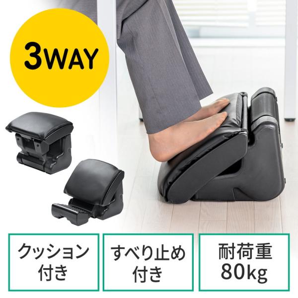 フットレスト 多機能 3WAY ふくろはぎサポート クッション付き すべり止め付き 耐荷重80kg ...