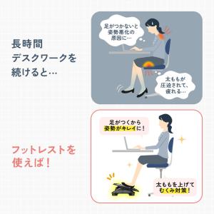 フットレスト 足置き台 足踏み 高さ/角度調整...の詳細画像3