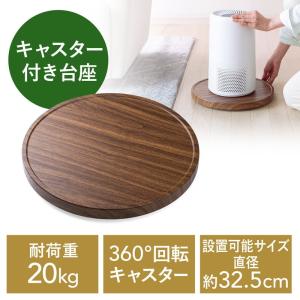 ホームキャリー キャスター付 ブラウン 木目 平...の商品画像
