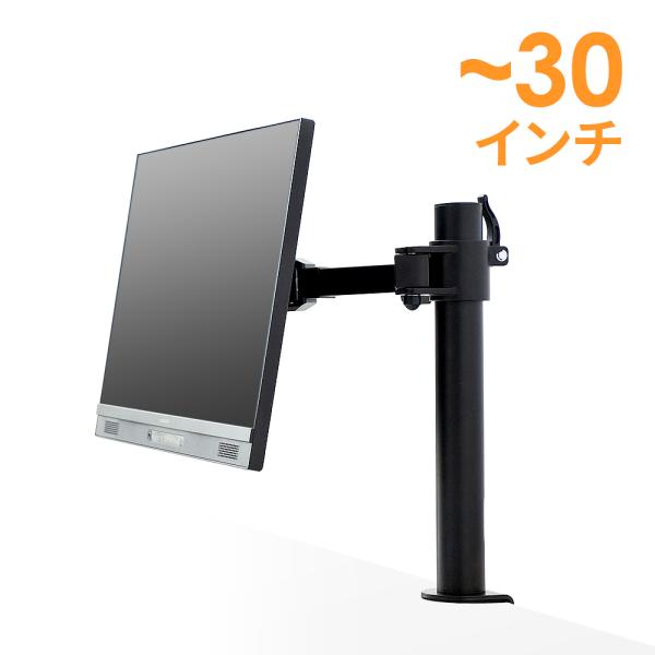 モニターアーム ディスプレイアーム 1画面 左右可動タイプ 水平3関節アーム 画面回転 クランプ固定...
