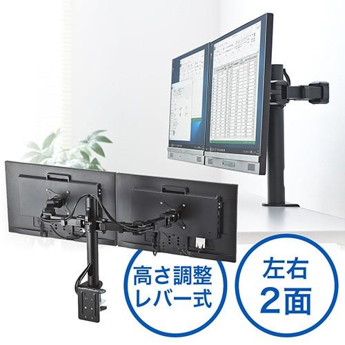 モニターアーム 2画面 デュアルモニター ディスプレイアーム 左右可動タイプ 2台設置 3関節 クラ...