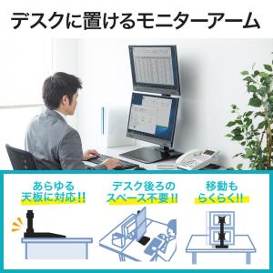 モニターアーム 上下2画面 スタンド型 置き型...の詳細画像1