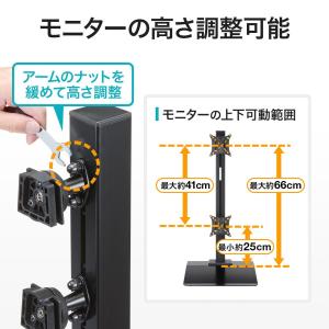 モニターアーム 上下2画面 スタンド型 置き型...の詳細画像4